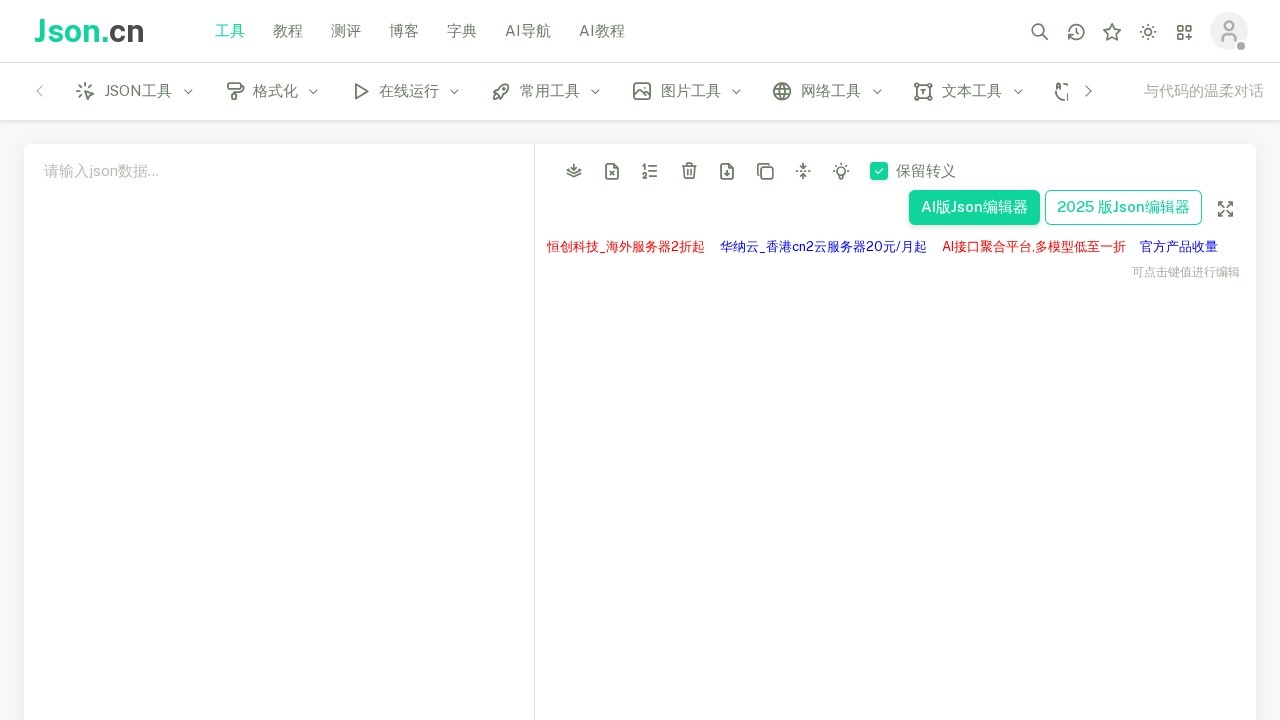 JSON.cn