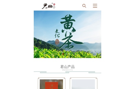 君山银针