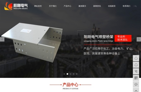 江苏阳刚电气设备有限公司 – 专业电缆桥架、母线槽、开关柜生产厂家