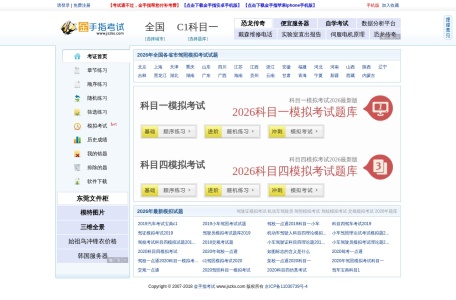 金手指考试网