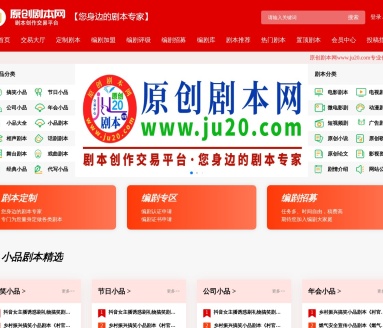 原创剧本网