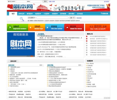 剧本网