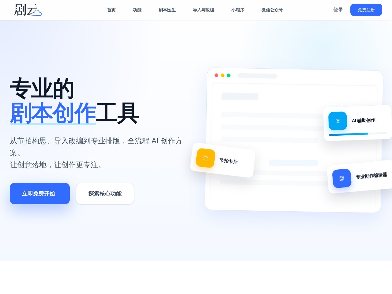 剧云