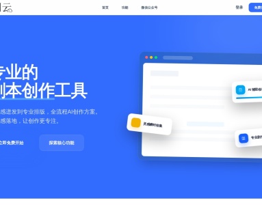 剧云