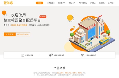 聚单客