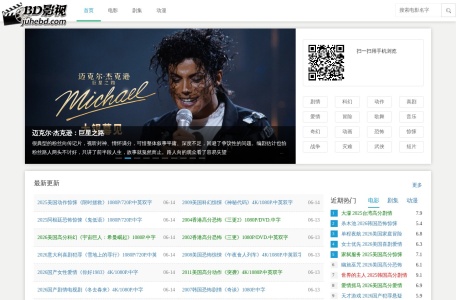BD影视聚合