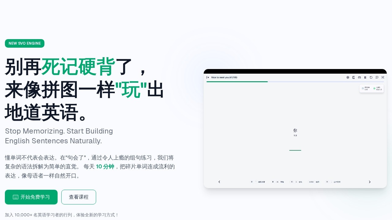 句会了（英语学习）