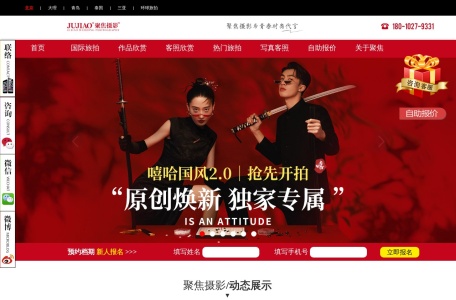 聚焦摄影