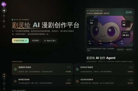 剧灵绘