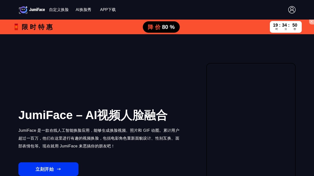 JumiFace