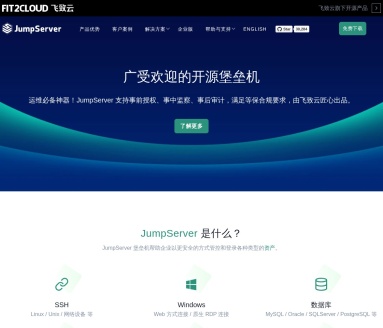 JumpServer 堡垒机