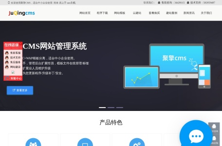 JuQingCMS_www.juqingcms.com –