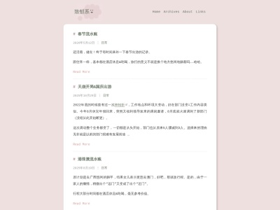 致郁系