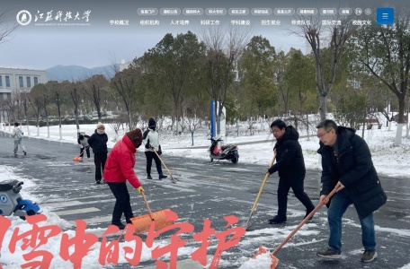 江苏科技大学