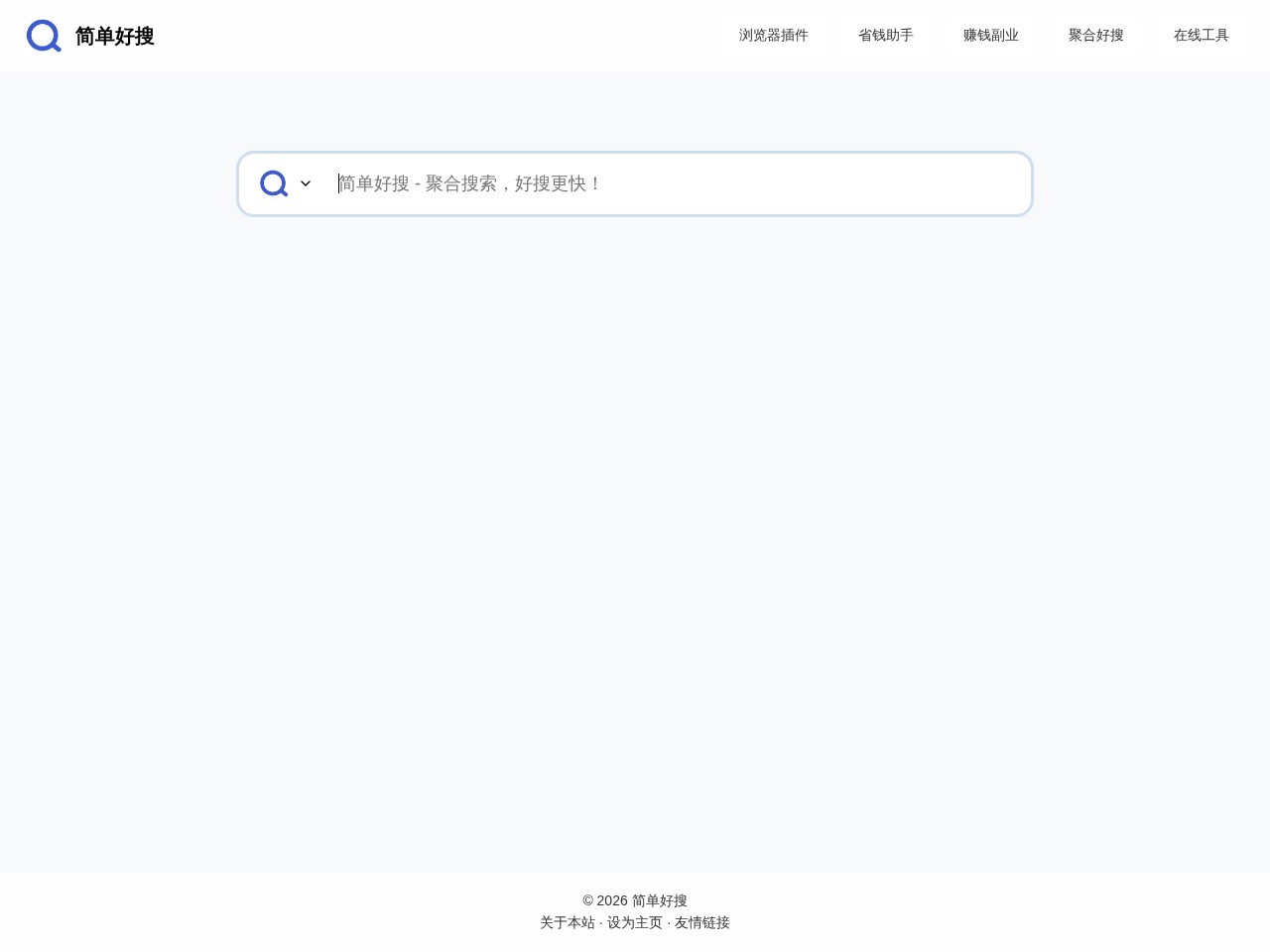 聚合搜索