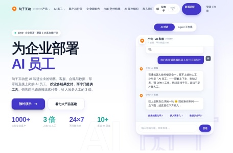 句子互动
