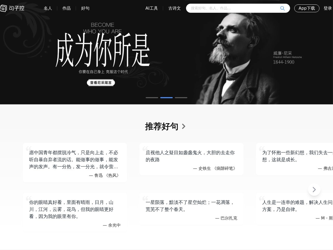 句子控