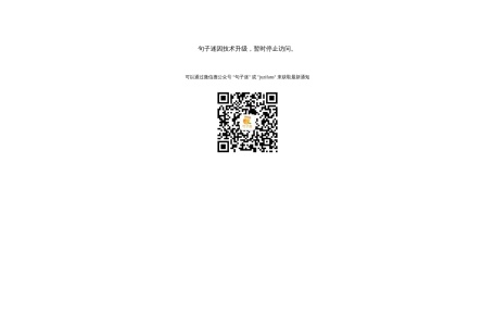 句子迷