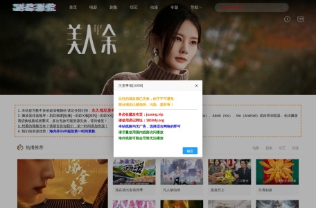 剧踪电影网