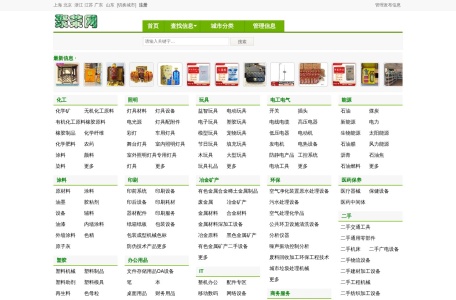 聚荣网_聚您智慧,荣耀百世！做有社会责任感的B2B电子商务网