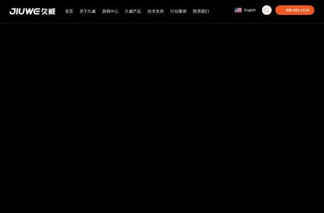 北京久威仓储货架