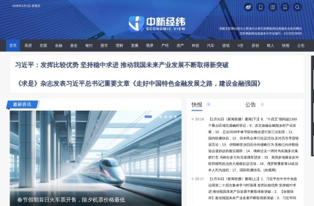 中新经纬