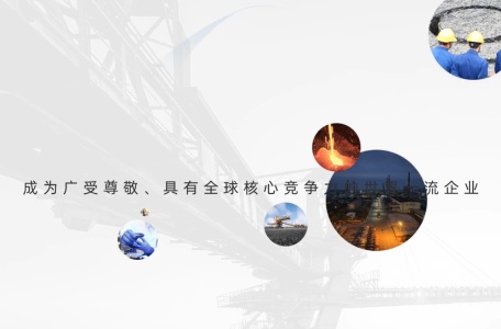 江西铜业集团有限公司