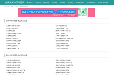 驾校考试365网