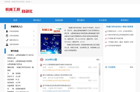 机械工程与自动化
