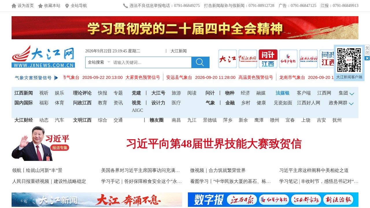 大江网