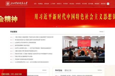 江西科技师范大学