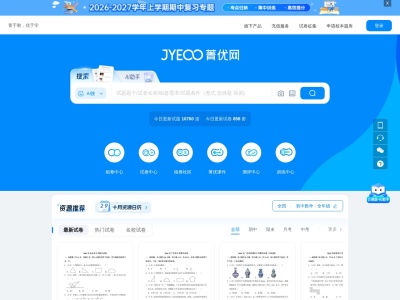 菁优网