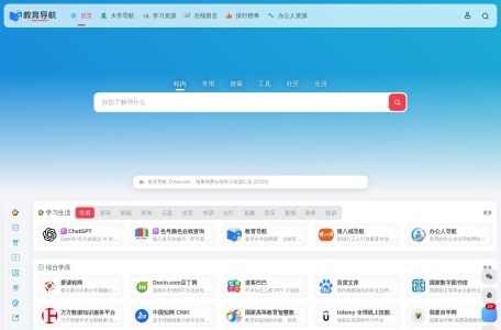 教育导航