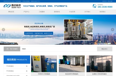 江阴市西迈净化设备科技有限公司 – 专业制氮机及工业气体设备厂家