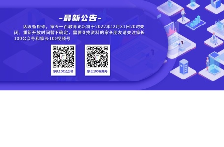 武汉家长100社区