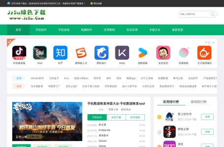 绿色软件