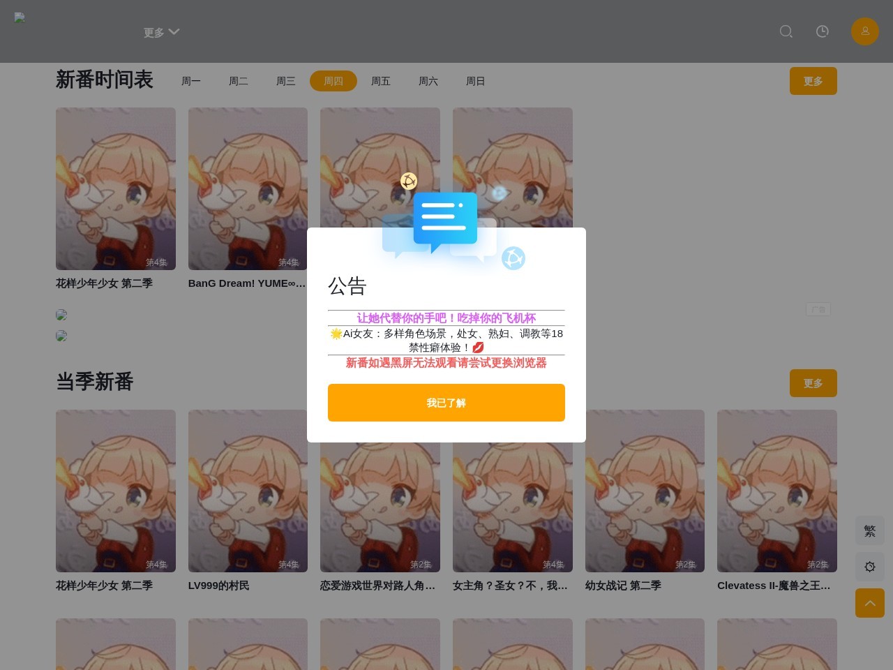 橘子动漫
