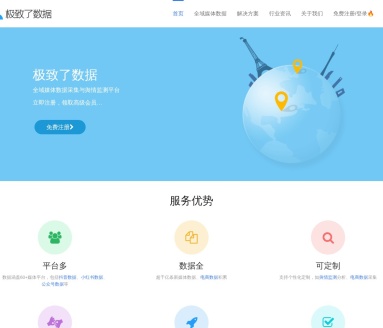 极致了数据