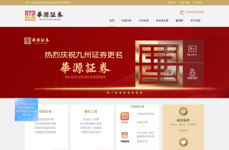 九州证券