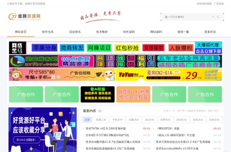 金腾资源网