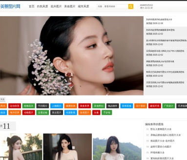 美景图片网