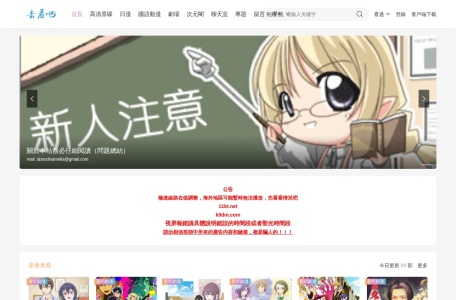 免費動漫网