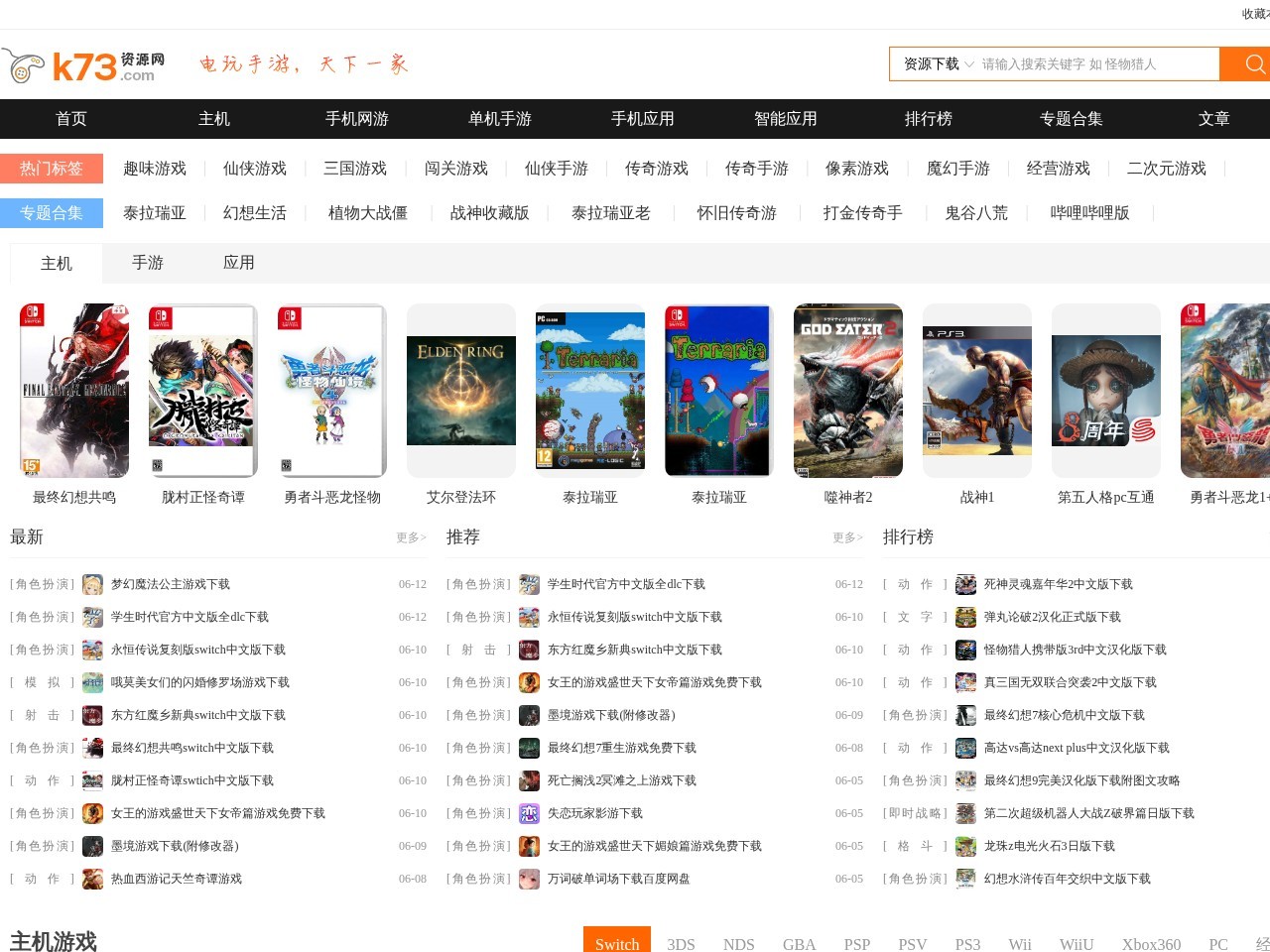 k73游戏之家