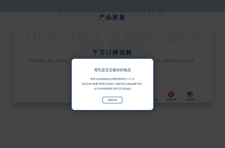 佳贝艾特婴幼儿羊奶粉