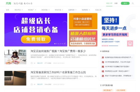 开淘网