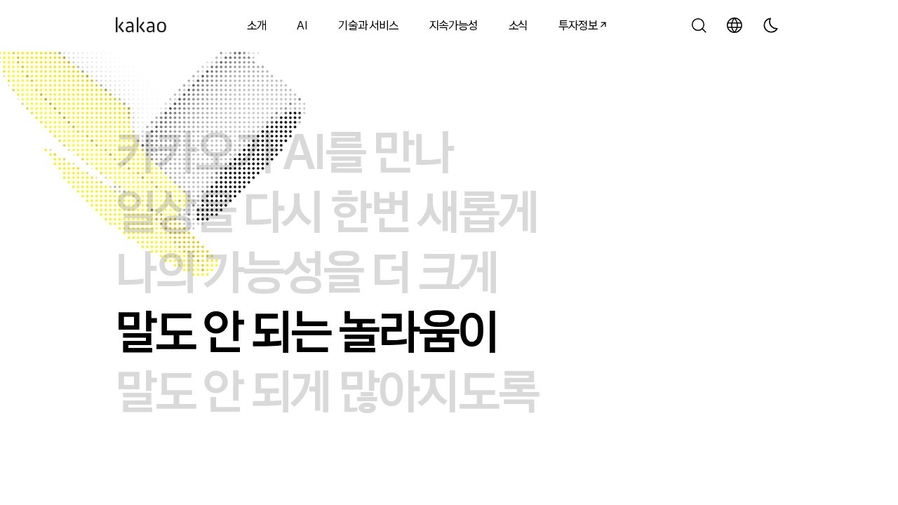 Kakao Corp