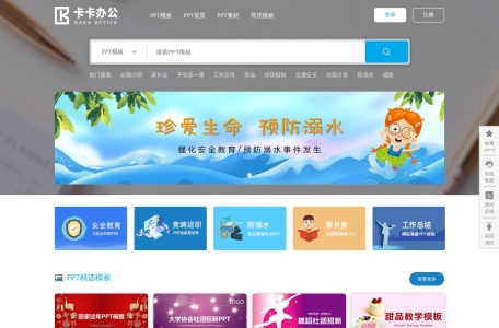 卡卡办公网