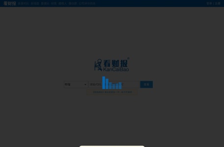 看财报