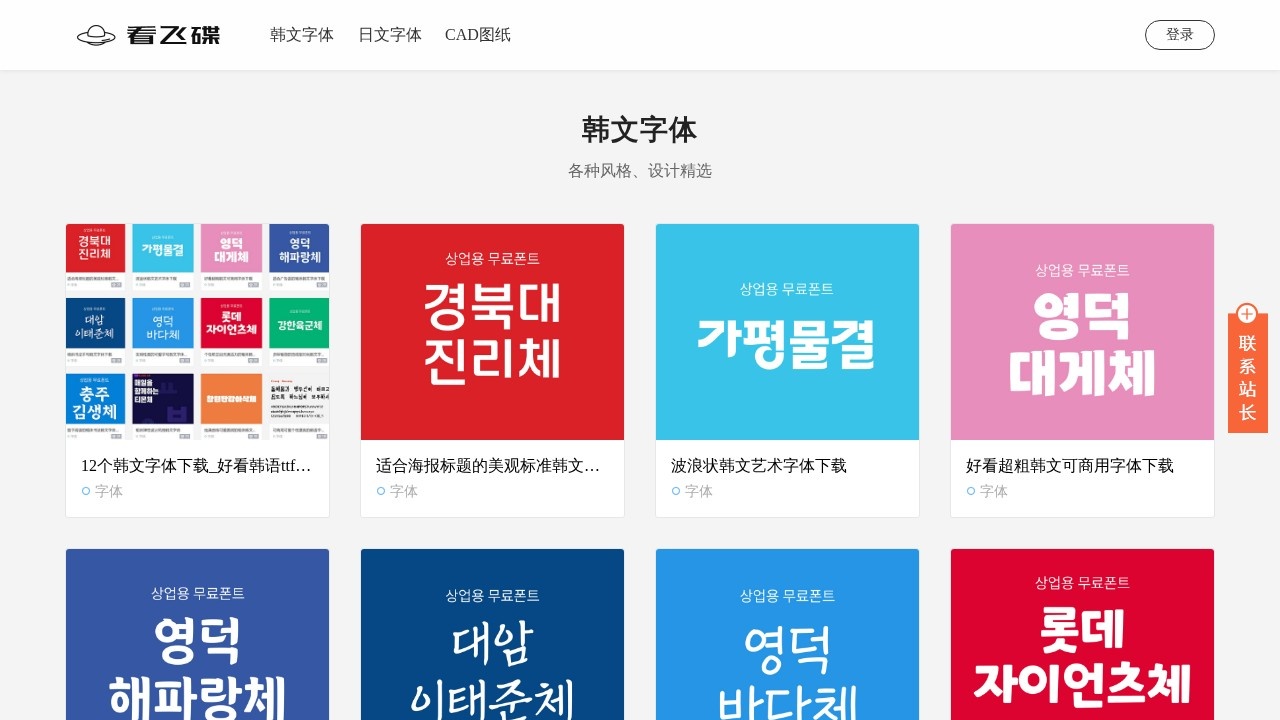 看飞碟设计资源站