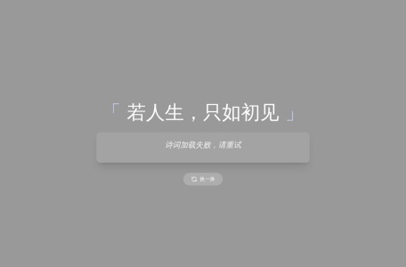 网易云无损解析